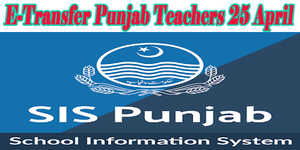E-Transfer System for Teachers