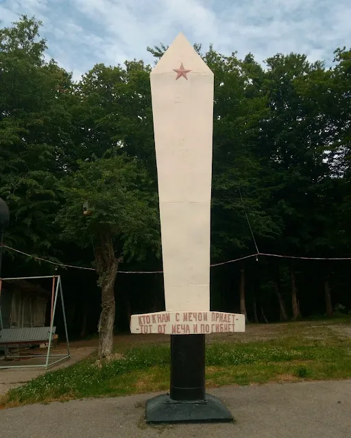 Высота Шахан