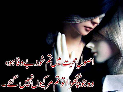 Sad Poetry,Sad 2 Line SHayari.Udas Shayari.