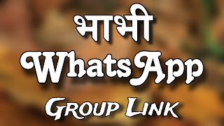 Bhabhi Whatsapp Group Links 2024