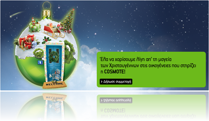 717x293_energeia_Christmas