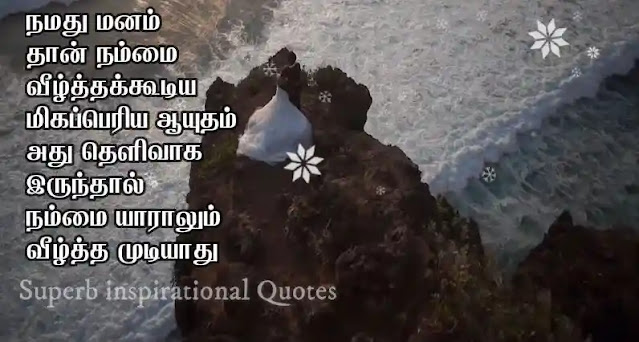 Tamil Status Quotes58