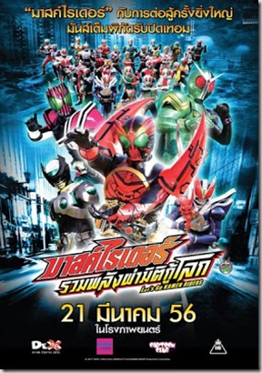 Let s Go Kamen Riders