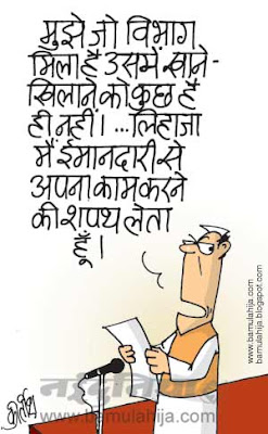 upa government, corruption in india, corruption cartoon, congress cartoon, indian political cartoon, parliament