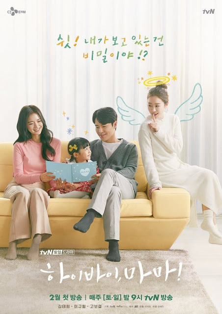 10 Rekomendasi Drama Korea Terbaru Februari 2020