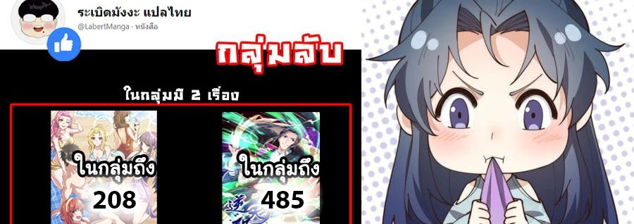 Against the Gods อสูรพลิกฟ้า ตอนที่ 379