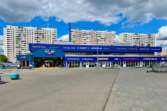 Чертановская улица, Балаклавский проспект, торговый центр «Штаер-Чертаново» – бывший универсам «Чертаново» (построен в 1989 году)