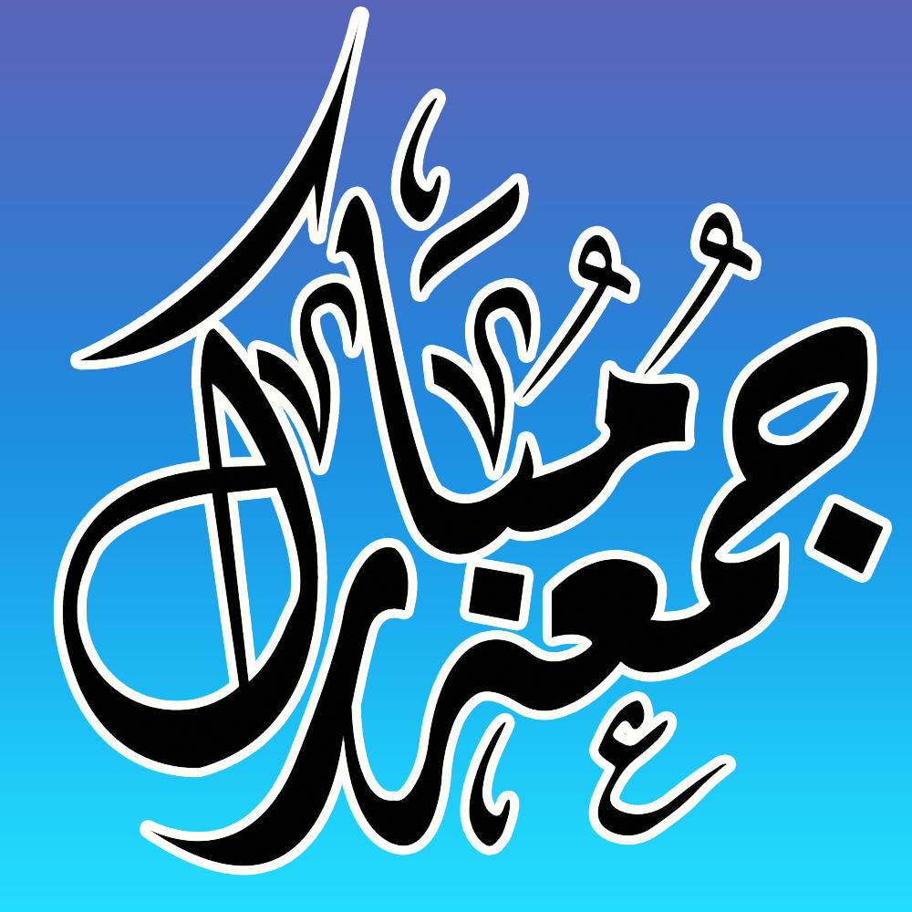 Jumma Mubarak Urdu Calligraphy