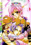 ขายการ์ตูนออนไลน์ การ์ตูน Sugar เล่ม 12