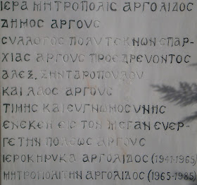 προτομή του Χρυσόστομου Β΄ στο Άργος