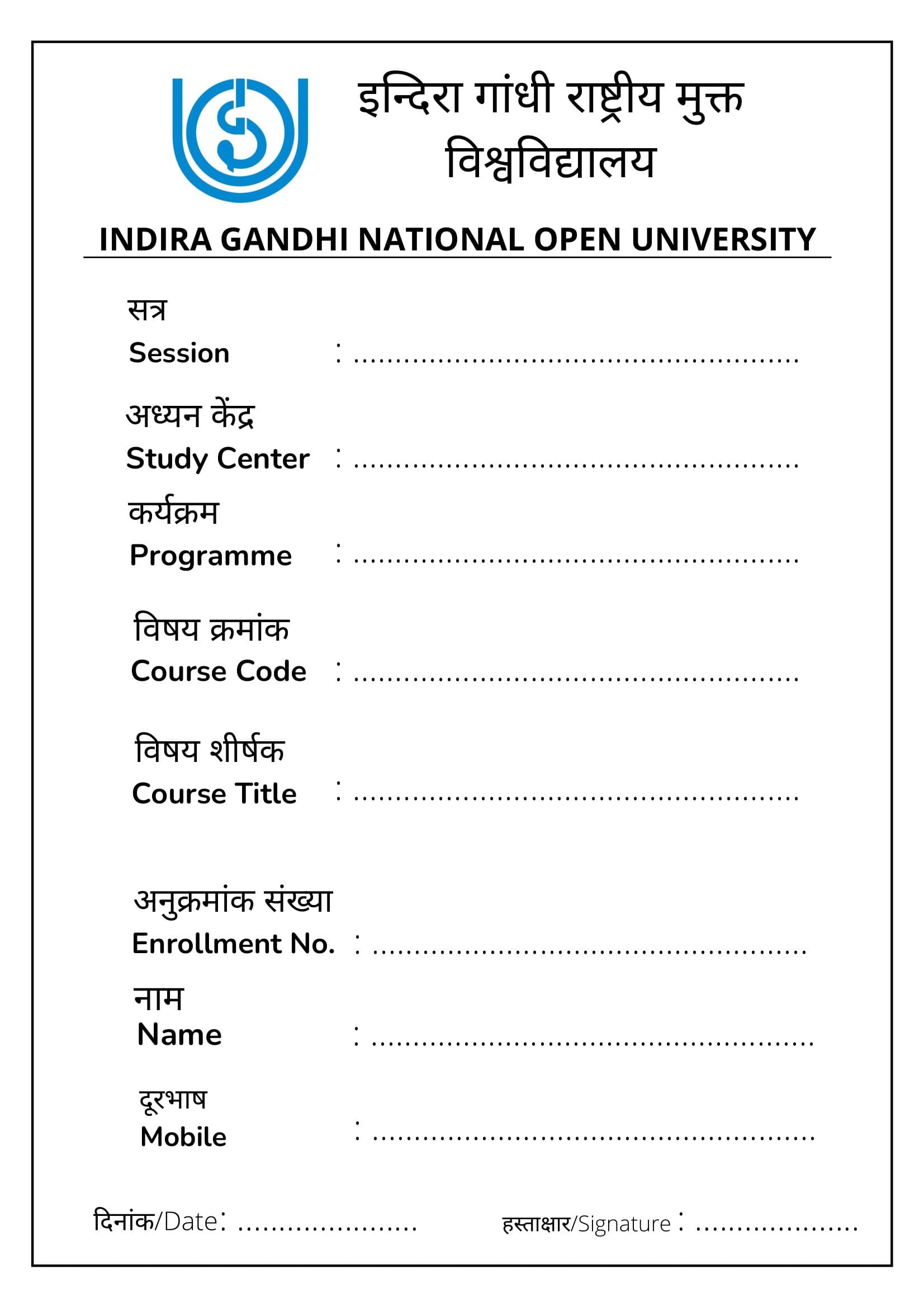 ignou assignment cover page