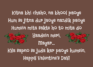 Valentines Day Hindi photo