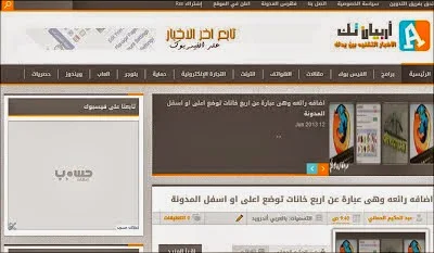 قوالب بلوجر إحترافية معربة 2014 2014