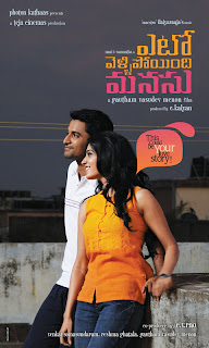 Yeto Vellipoyindi Manasu Movie Poster wallpapers