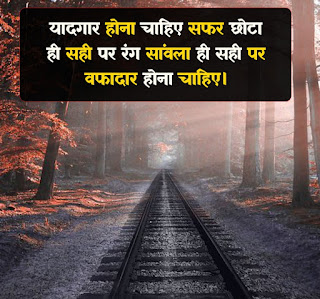 Sahi Shayari Image In Hindi