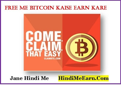 Top 3 Sites To Make Free Bitcoins In India Jane Hindi Me - 
