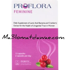 proflora دواء,proflora feminine,proflora feminine دواء,proflora ماهو دواء,علاج proflora,proflora حبوب,دواء proflora