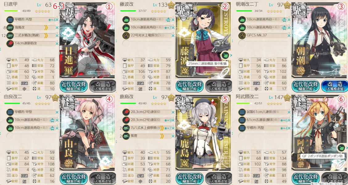 艦これ任務 戦果拡張任務 Z作戦 前段作戦 Choco Tip