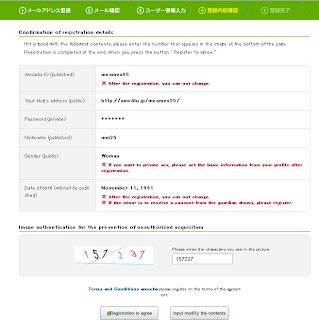 Cara Simple Registrasi Ameba Pigg