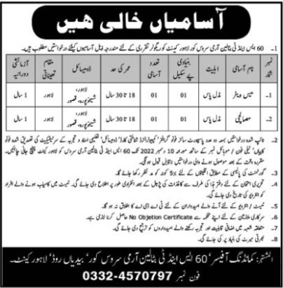 Latest Jobs In Pakistan Army  Lahore 2022