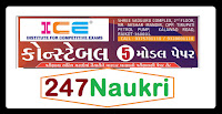 ICE Rajkot Police Constable Model Paper