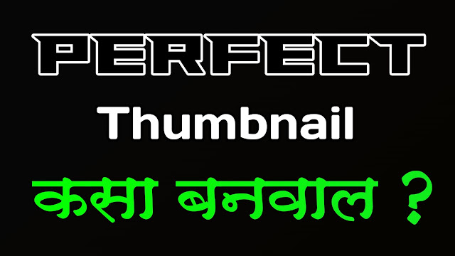 How to Create YouTube Thumbnail youtube thumbnail size