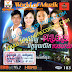 RHM VCD Vol 183 - សម្រស់បុប្ផាព្រៃខ្មែរ