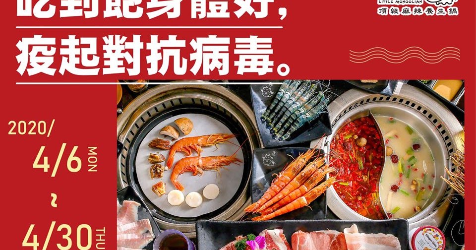 【小蒙牛】疫起對抗病毒，兩人同行，一人半價優惠 - 酷碰達人