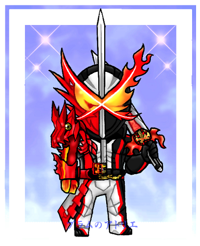 プラムのアトリエ 仮面ライダーセイバー 仮面ライダーセイバー 神山 飛羽真 火炎剣烈火 ミニキャラ ちびキャラ イラスト プラムのアトリエ 仮面ライダーセイバー 仮面ライダーセイバー 神山 飛羽真 火炎剣烈火 ミニキャラ ちびキャラ イラスト