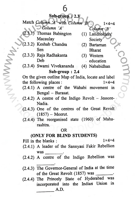 Madhyamik-history-Question-paper-