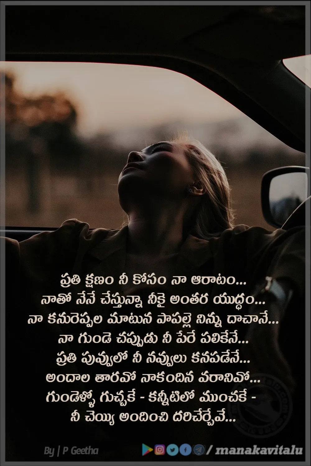 Telugu Kavithalu 2024