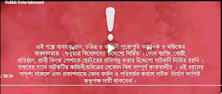 অফিস ট্যুর নাটক Office tour drama