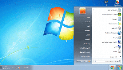 تعريب ويندوز windows 7 بدون برامج التعريب الرسمي