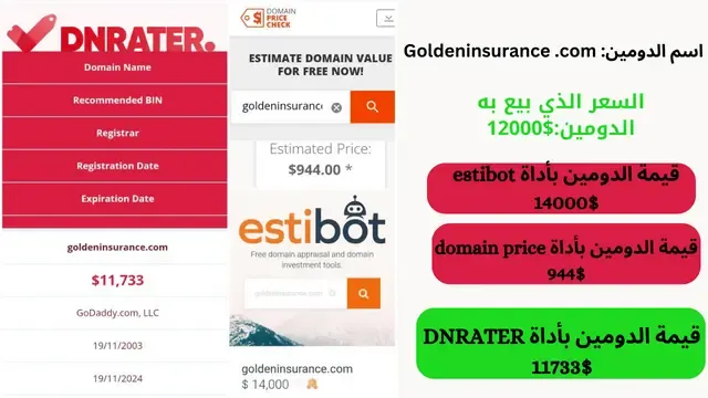 مقارنة أداة  DNRater  مع estibot