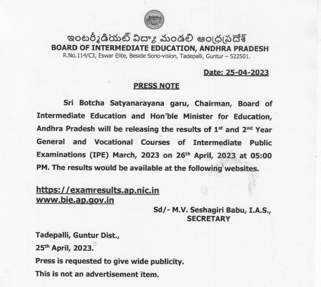 AP INTER 1ST YEAR - 2ND YEAR RESULTS 2023- HOW TO CHECK AP INTER 1ST YEAR - 2ND YEAR RESULTS 2023 - https://bie.ap.gov.in/