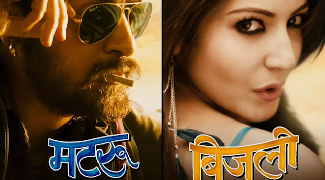 Matru Ki Bijlee Ka Mandola Full DvD Movie Free download