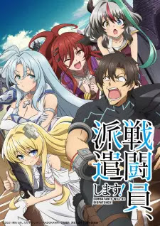 Sentouin Hakenshimasu