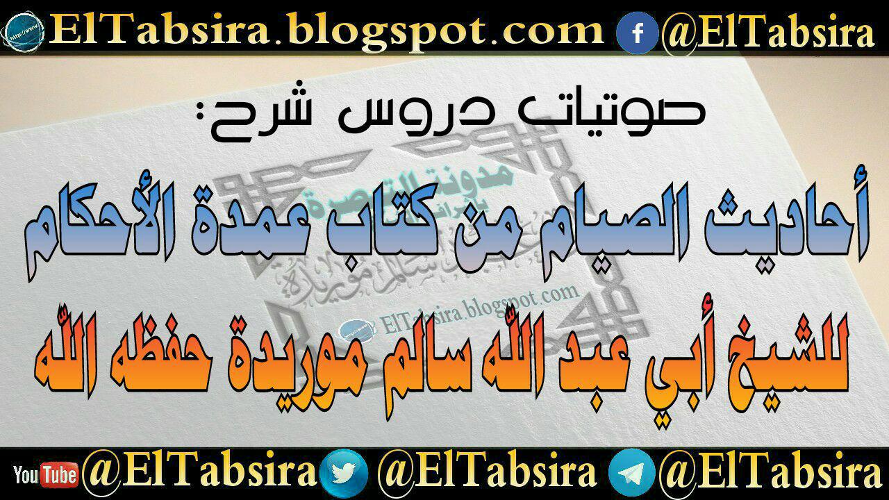 رسالة احاديث الاحكام