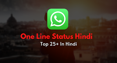 Top 25+ One Line Status In Hindi -Whatsapp वन लाइन स्टेटस