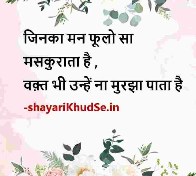 success shayari in hindi images, success shayari in hindi images download, success motivational shayari photo, success shayari photo, success shayari pic