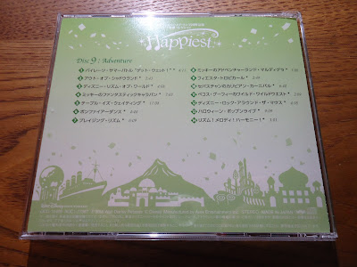【ディズニーのCD】TDR　BGM　「東京ディズニーリゾート・ミュージックコレクション"ハピエスト" 　VOL.9」