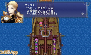 Final Fantasy V