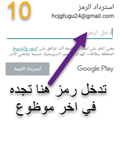 تحويل سوق بلاي الى امريكي,تغير متجر قوقل بلي الى امريكي,America,Google Play,ايميل امريكي,متجر جوجل بلي