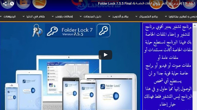 http://yubetube.blogspot.com/2015/09/folder-lock-755-final.html