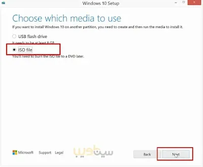 طريقة تحميل أي نسخة ويندوز من الموقع الرسمي بصيغة ISO وحرقها على فلاش USB