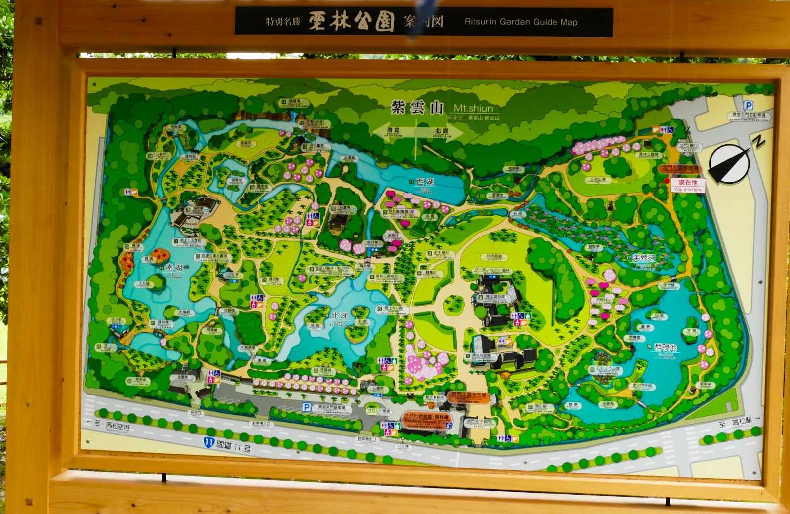 Andrew S Blog 日本四國自駕遊之旅 栗林公園