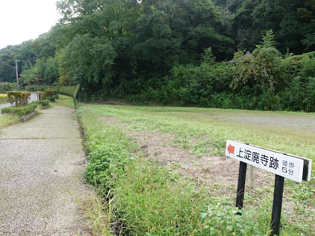 上淀廃寺跡の遊歩道