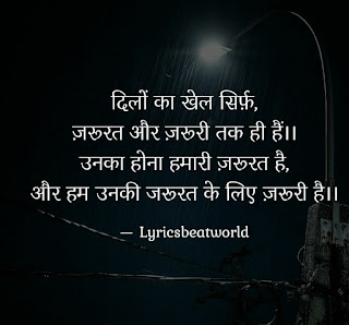 Sad Shayari | Top Hindi Shayari | Facebook Status | SMS Shayari Collection| Best Hindi Breakup शायरी | Ultimate Hindi शायरी | Latest Breakup शायरी Collection | lyricsbeatworld |