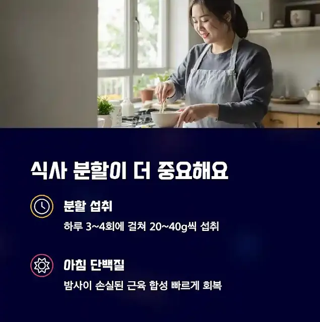 식사 분할이 더 중요