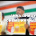 ಅನ್ನ ಭಾಗ್ಯ ಯೋಜನೆ ಕರ್ನಾಟಕ - ನೋಂದಣಿ, ಲಾಗಿನ್, ಪ್ರಯೋಜನಗಳು, ಅರ್ಹತೆ